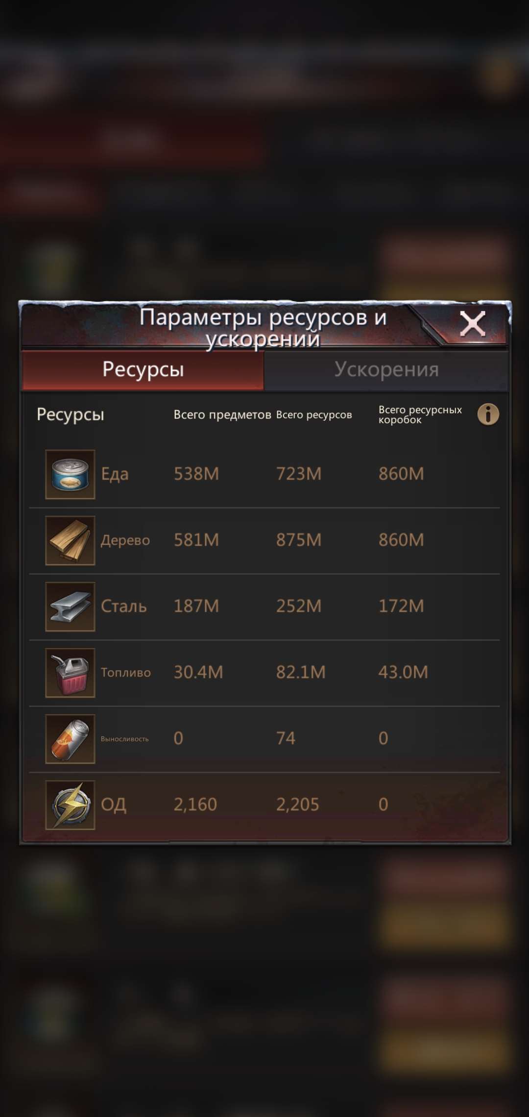 продажа аккаунта к игре Puzzles & Survival